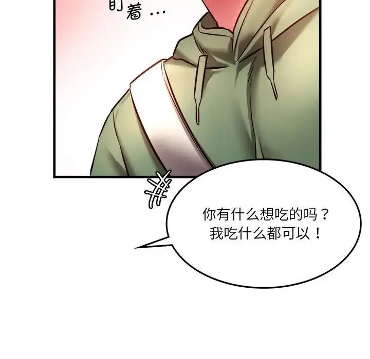 同级生 第6話 第128页
