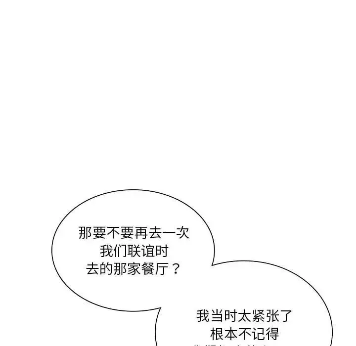 同级生 第6話 第129页