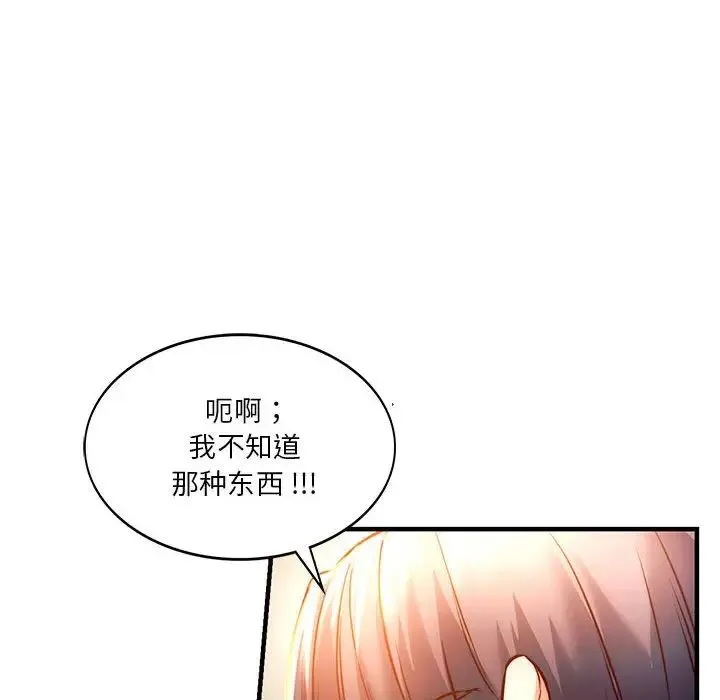 同级生 第6話 第37页