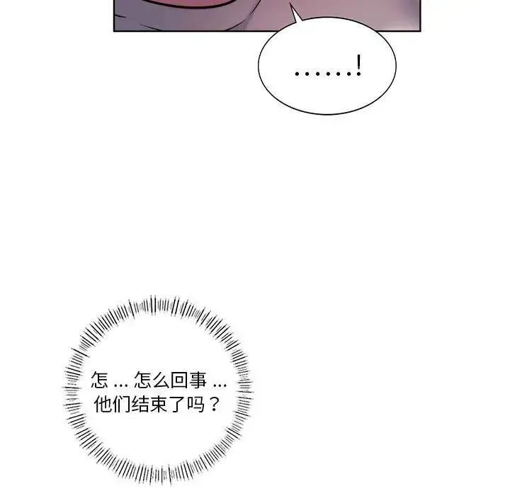 同级生 第6話 第5页