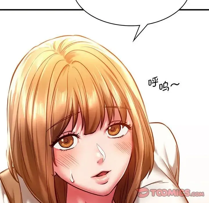 同级生 第6話 第123页