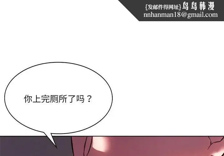 同级生 第6話 第1页