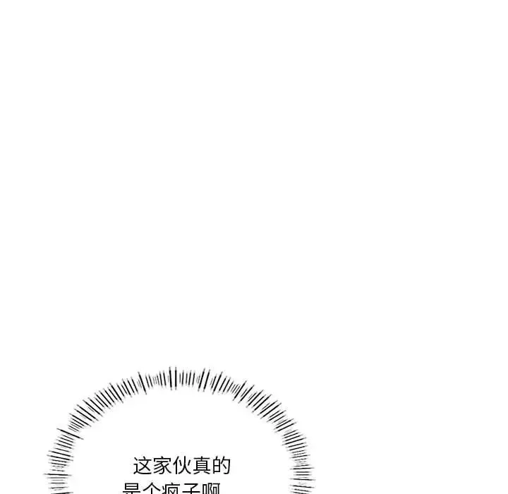 同级生 第6話 第47页