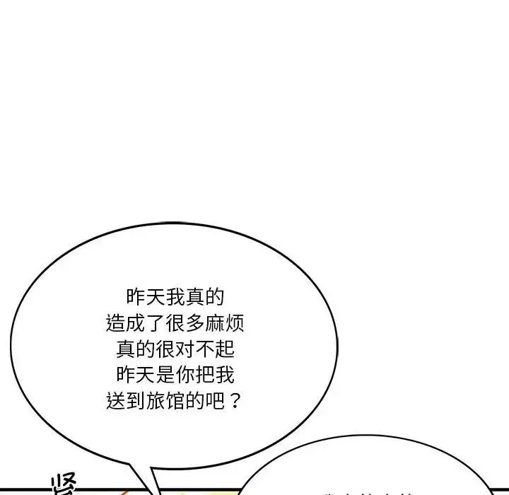 同级生 第6話 第99页
