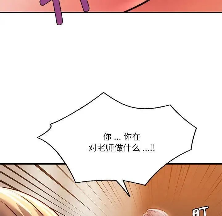 同级生 第6話 第28页