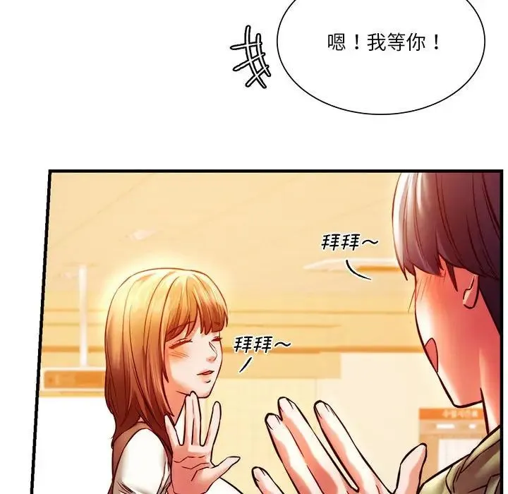 同级生 第6話 第114页