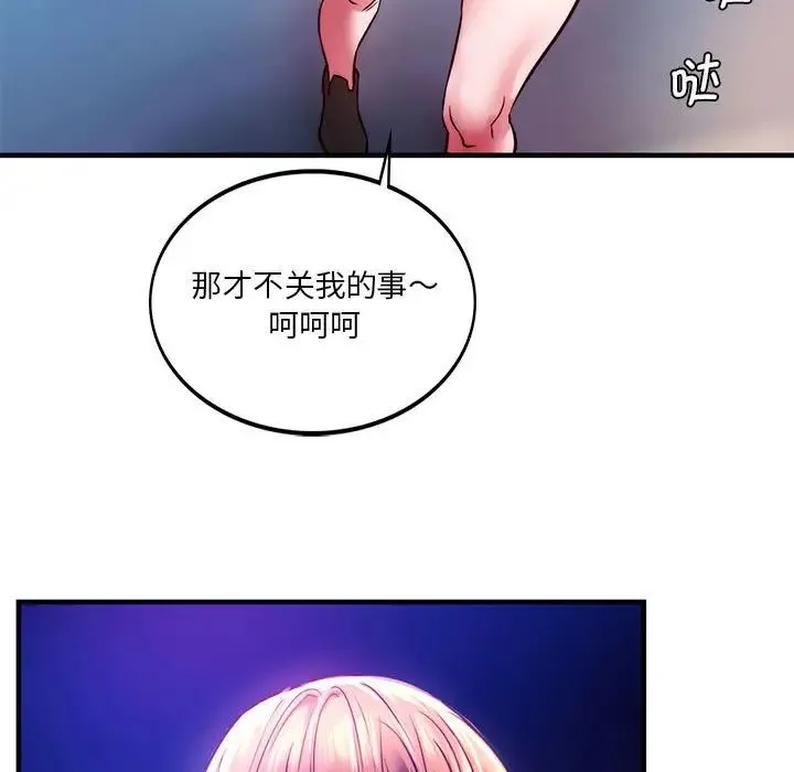 同级生 第6話 第164页
