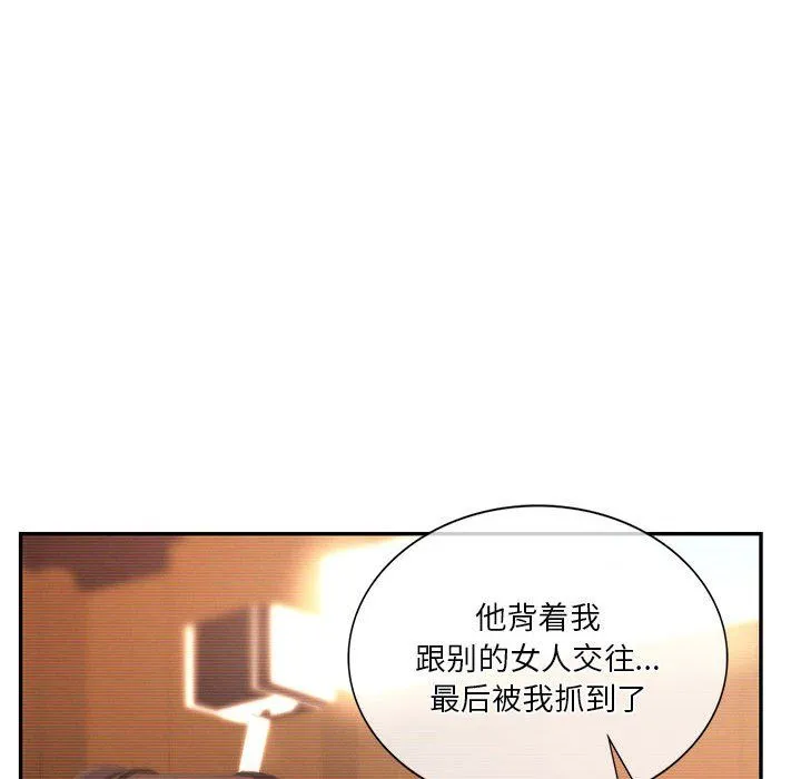 同级生 第41話 第186页