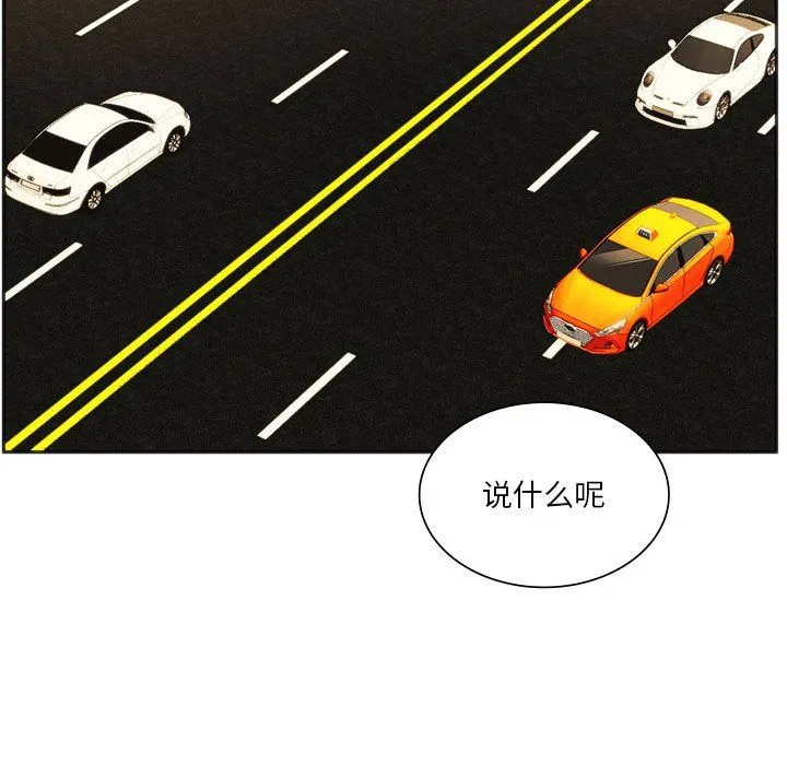 同级生 第41話 第168页