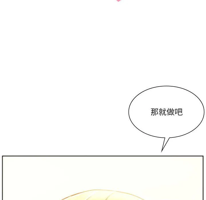 同级生 第41話 第14页