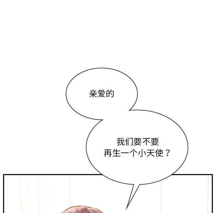 同级生 第41話 第220页