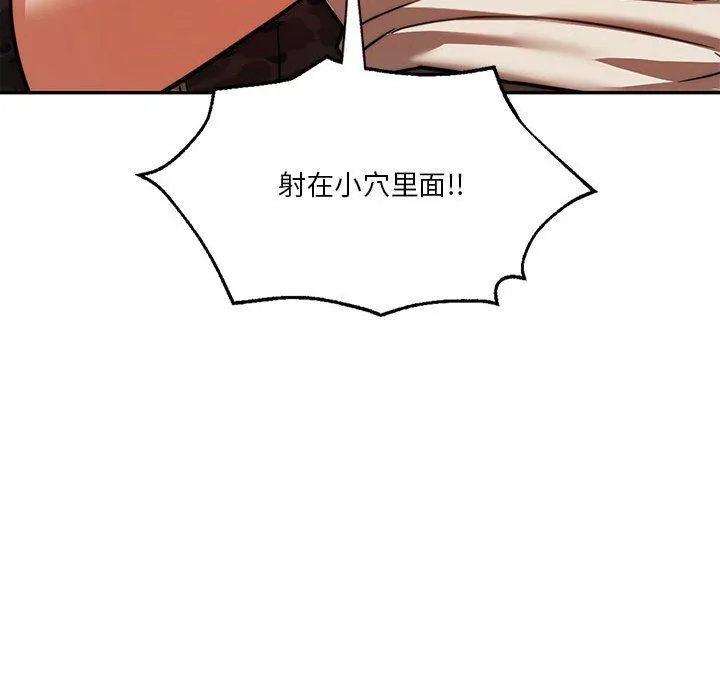 同级生 第41話 第94页