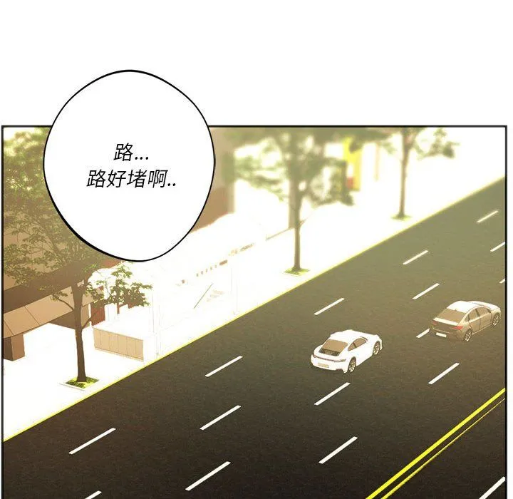 同级生 第41話 第167页