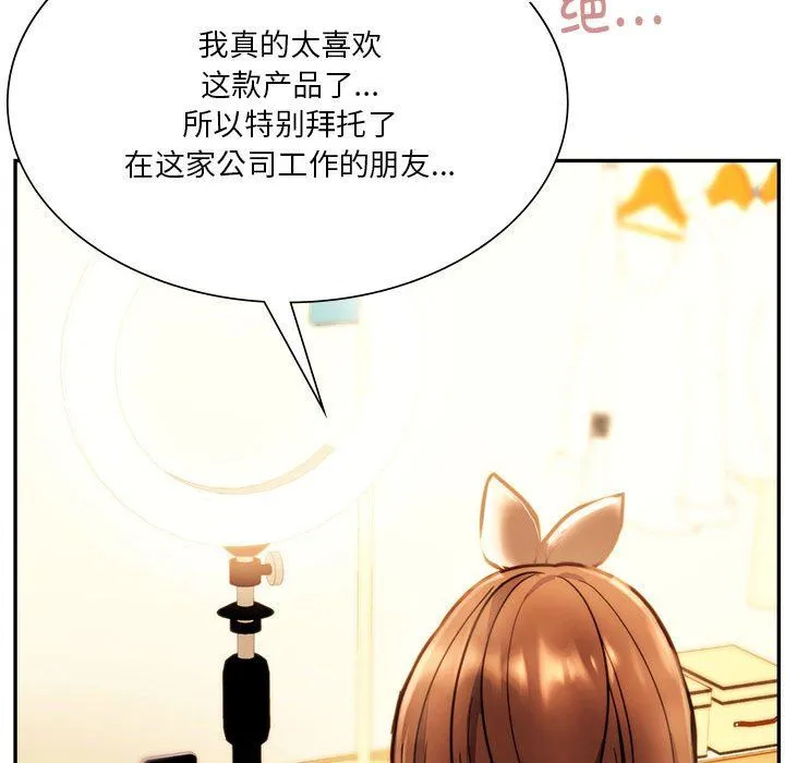 同级生 第41話 第152页