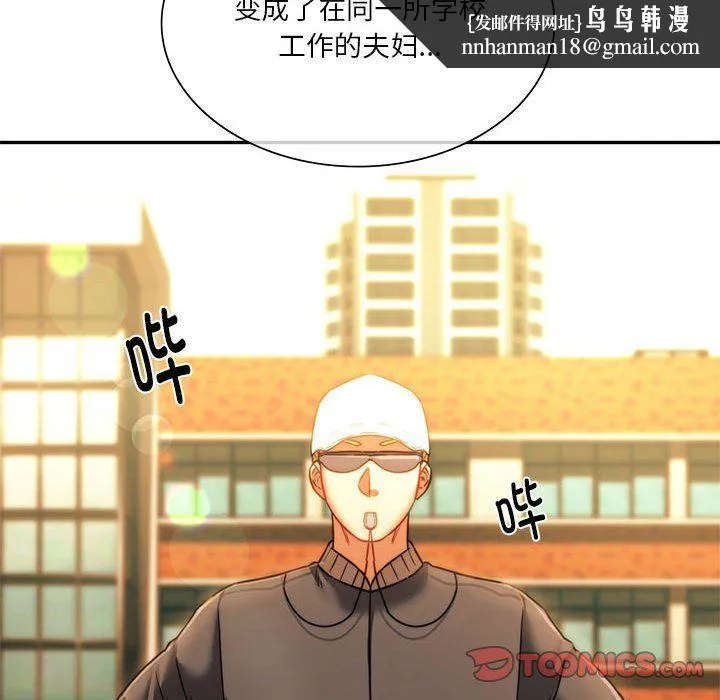 同级生 第41話 第125页