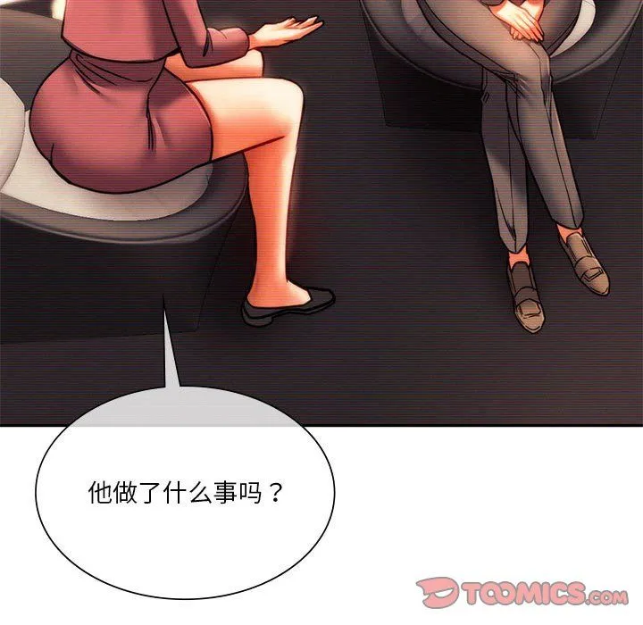 同级生 第41話 第185页