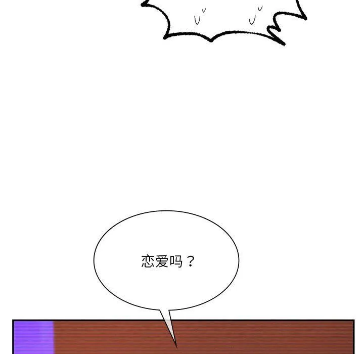 同级生 第41話 第181页