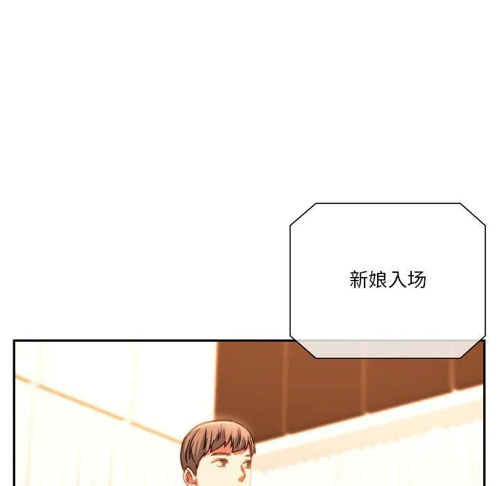 同级生 第41話 第109页