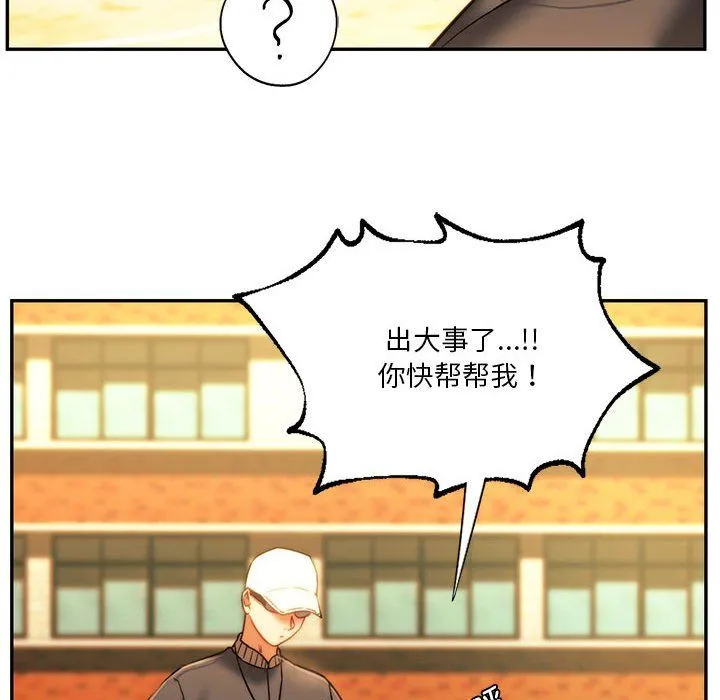 同级生 第41話 第129页