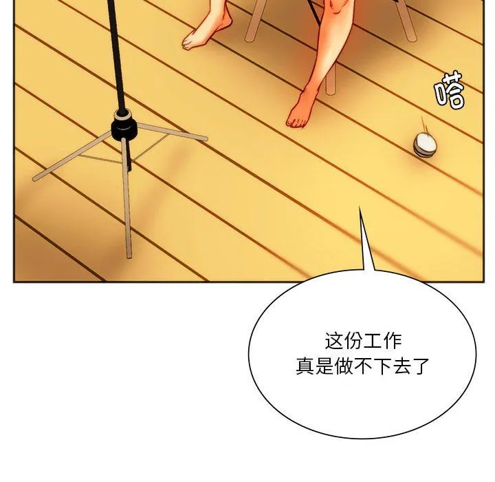 同级生 第41話 第161页