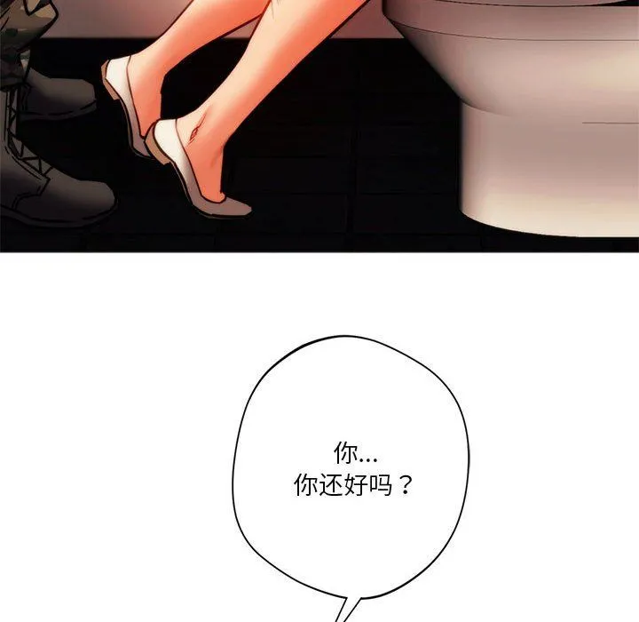 同级生 第41話 第30页