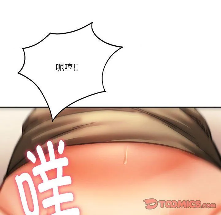 同级生 第41話 第95页