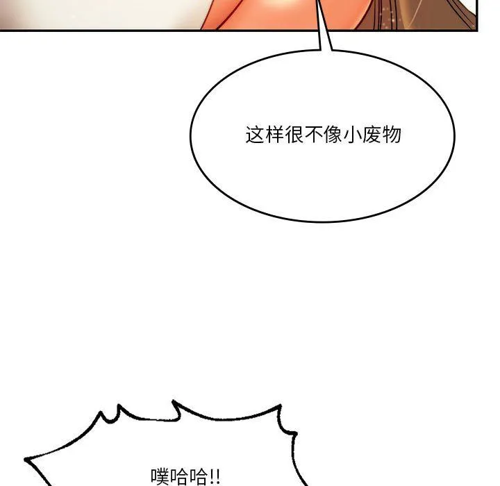 同级生 第41話 第237页