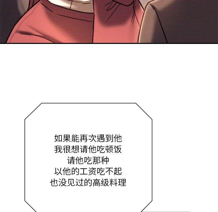 同级生 第41話 第193页