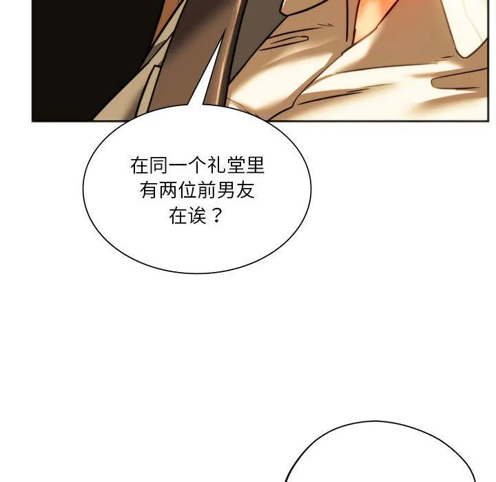 同级生 第41話 第164页