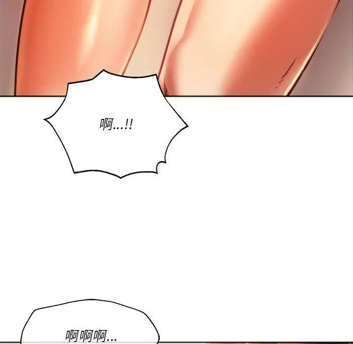 同级生 第41話 第43页