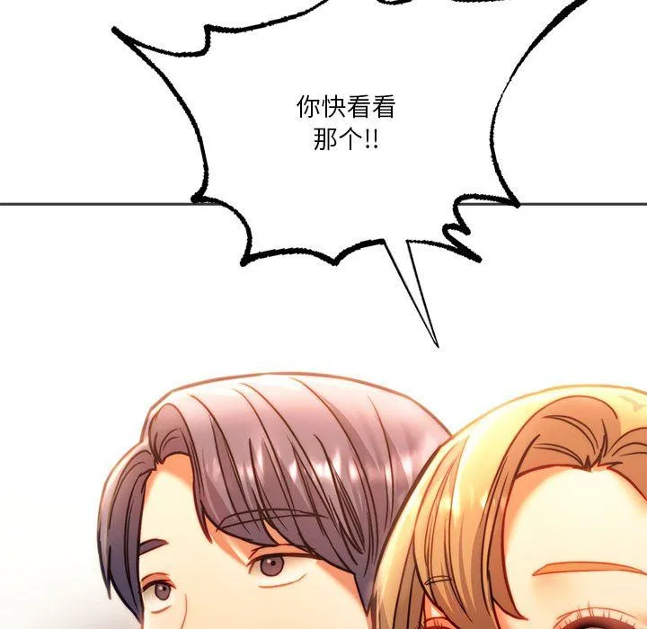同级生 第41話 第176页