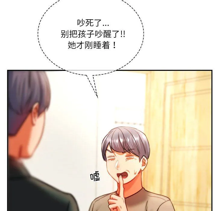 同级生 第41話 第207页
