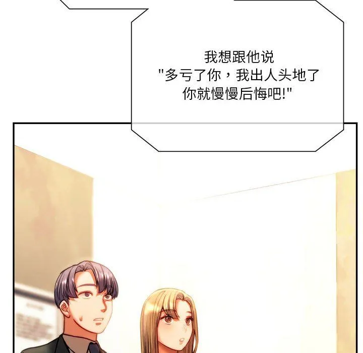 同级生 第41話 第194页