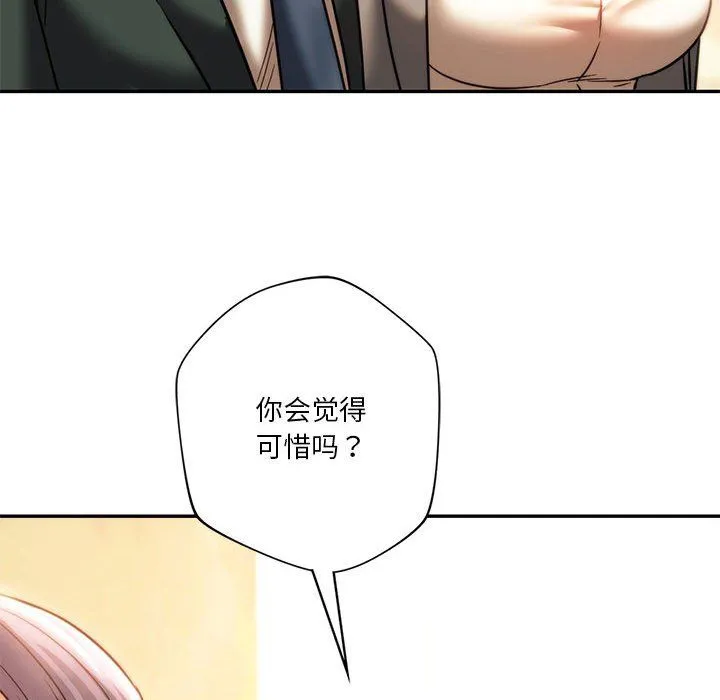 同级生 第41話 第198页