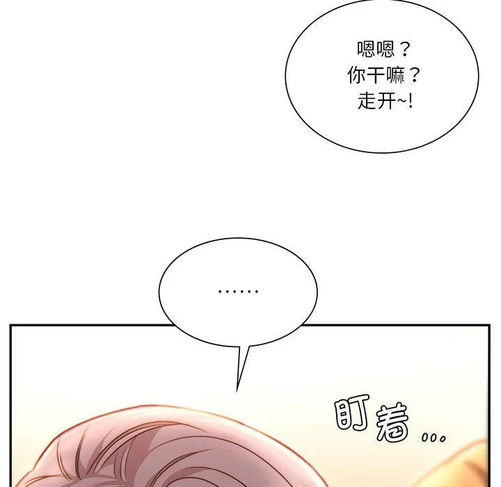同级生 第41話 第227页