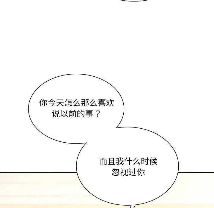 同级生 第41話 第224页