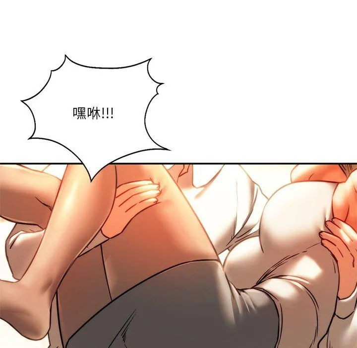 同级生 第41話 第231页