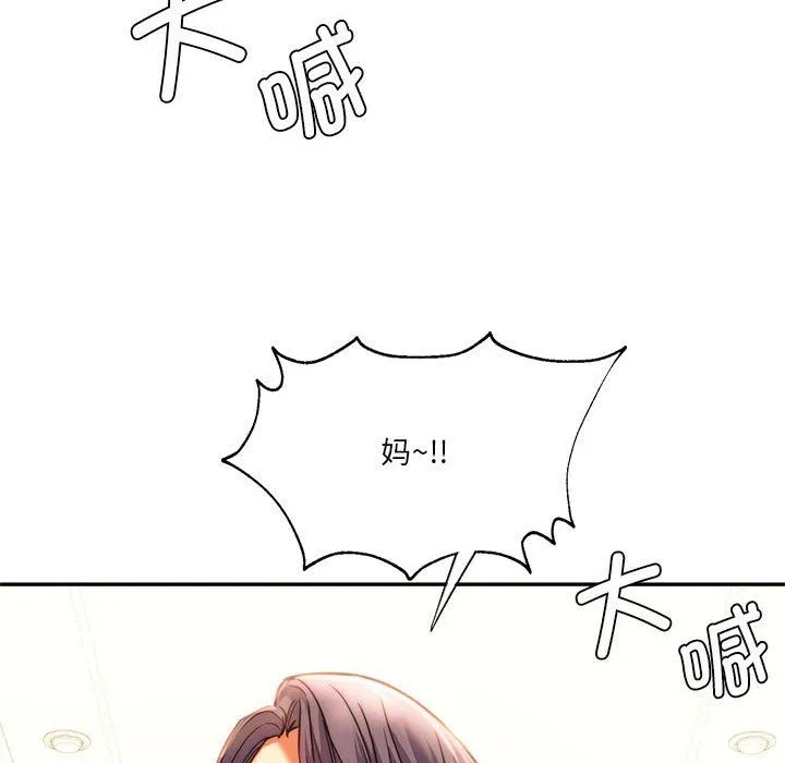 同级生 第41話 第204页
