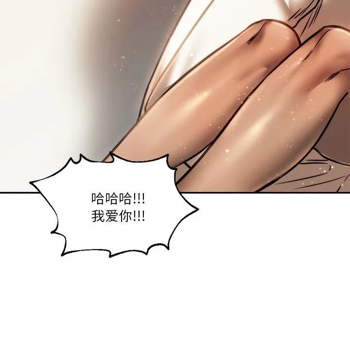 同级生 第41話 第242页