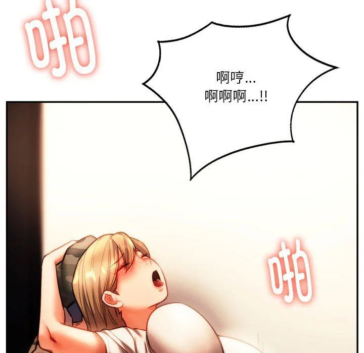 同级生 第41話 第72页