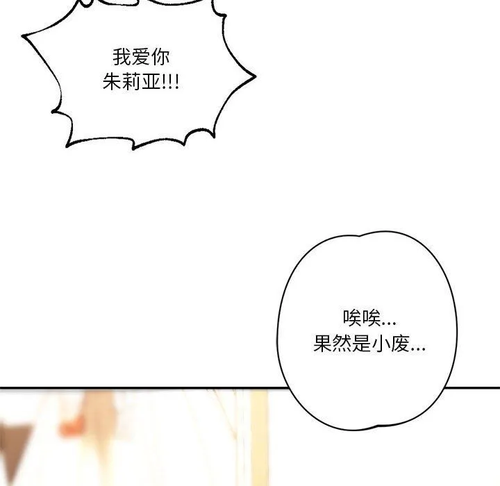 同级生 第41話 第240页