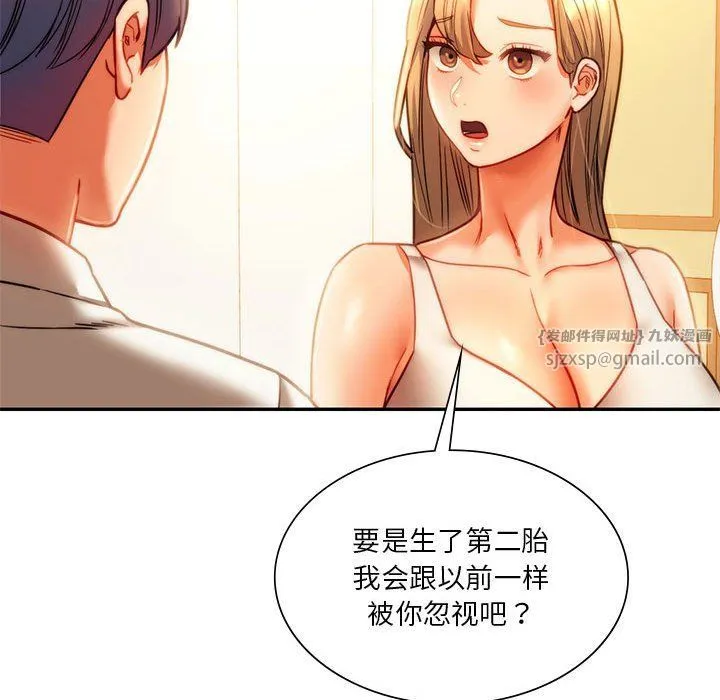 同级生 第41話 第223页