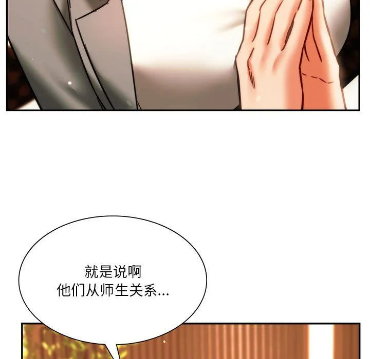 同级生 第41話 第122页