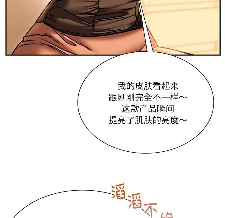 同级生 第41話 第151页