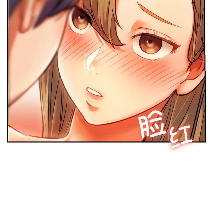 同级生 第41話 第230页