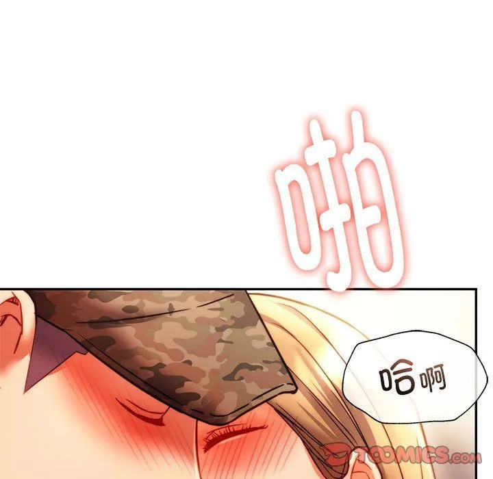 同级生 第41話 第75页
