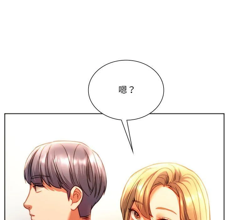 同级生 第41話 第174页