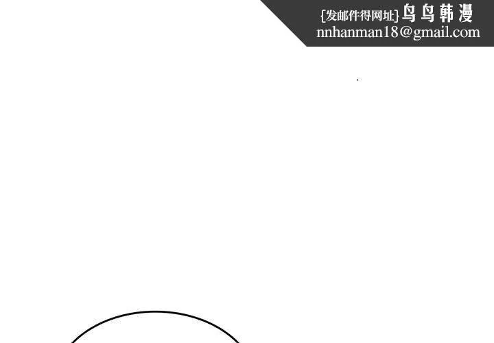同级生 第41話 第1页