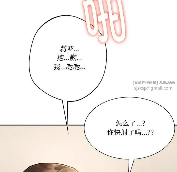 同级生 第41話 第87页