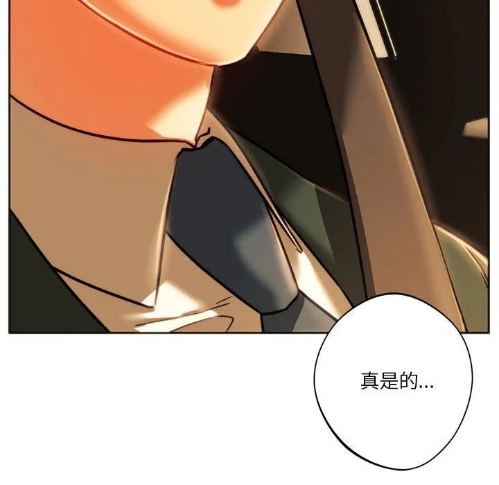 同级生 第41話 第166页